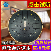 Full-tone ethereal drum instruments Beginners forget the drums Professional level 15-tone 13-tone hand disc drum Mr. Good Mr.