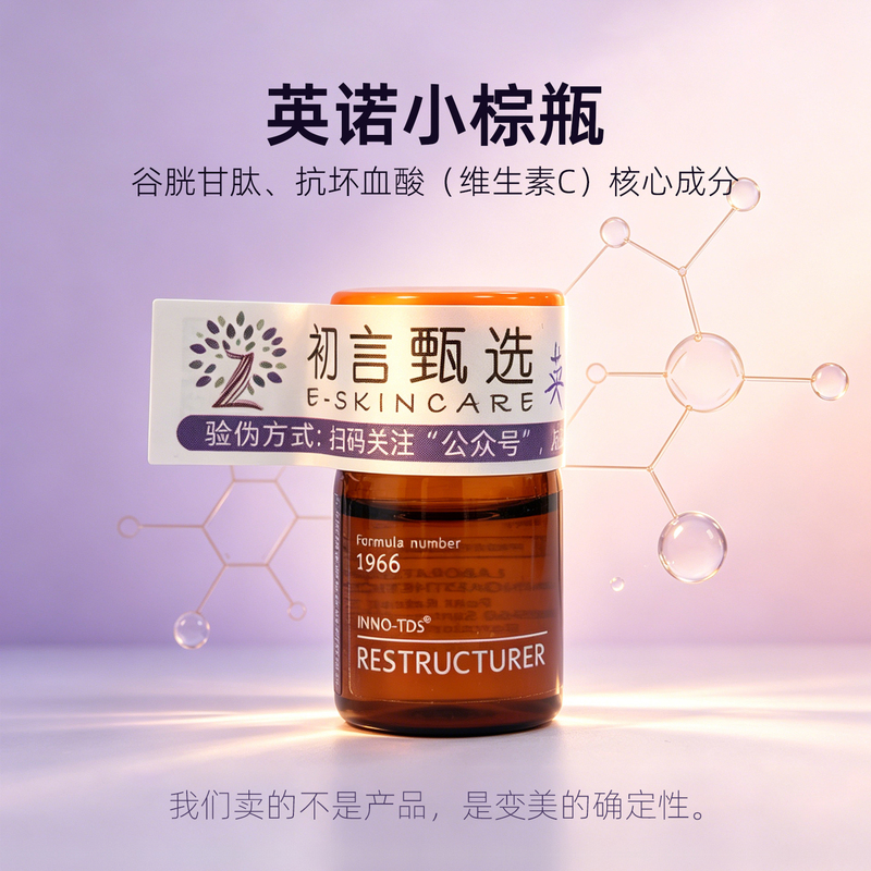 Inno Small Brown Bottle Essence Moisturizing, Repairing, Firming, Anti-Wrinkle, Soothing, and Radiant Skin Care Plan with a 28-Day Cycle Inno Small Brown Bottle Essence Moisturizing, Repairing, Firming, Anti-Wrinkle, Soothing, and Radiant Skin Care Plan with a 28-Day Cycle