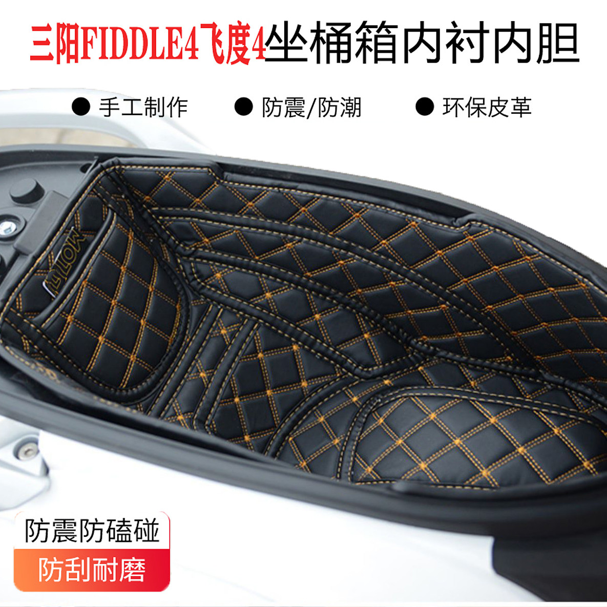 Sanyang FIDDLE Honda 4 sitting bucket pad DRG158 inner lining accessories toilet FNX Fire Phoenix TL500 retrofit