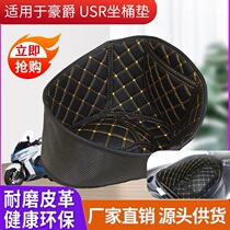 Applicable luxury UCR sitting barrel cushion HJ125T-21 future chariot USR125 sitting barrel cushion toilet cushion inner lining