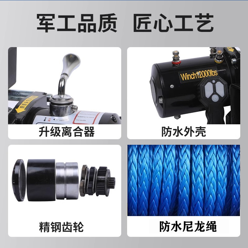12V/24V沙滩车4000磅尼龙绳电动绞盘厂家直销，户外探险必备神器！
