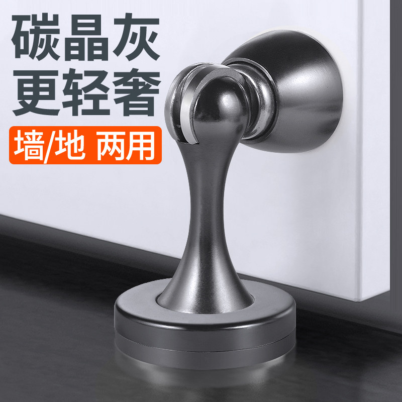 Carbon crystal gray door suction wall suction door stopper anti-collision door resistance strong magnetic door touch bedroom door rear suction door device fixed door top