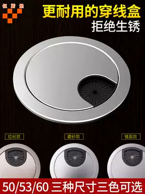 Computer desk threading hole cover plate round desktop desk surface decoration cover hole cover over the cable management box Walk through the cable management box