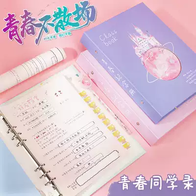 Ronin culture graduation commemorative book female Korean version of primary school students sixth grade net red creative hipster cute fairy loose leaf graduation Youth album