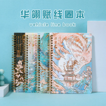 Paper-language paper Notebook Ancient Wind Delicate students B5 thickened coil This horizontal line A5 delicate notepad