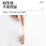 1533 Медицинская кожа Цветовая лента длиной длиной 3 м. Возротая медицинская красота легко разорвать носовое мясо цвет.