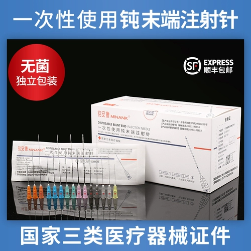 Три вида тупой иглы медицинская стерильная одноразовая игла 21/22/18/18/27/23G25G Инъекция заполнение