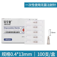 [27G] № 4 0,4*13 мм 100 полных коробок