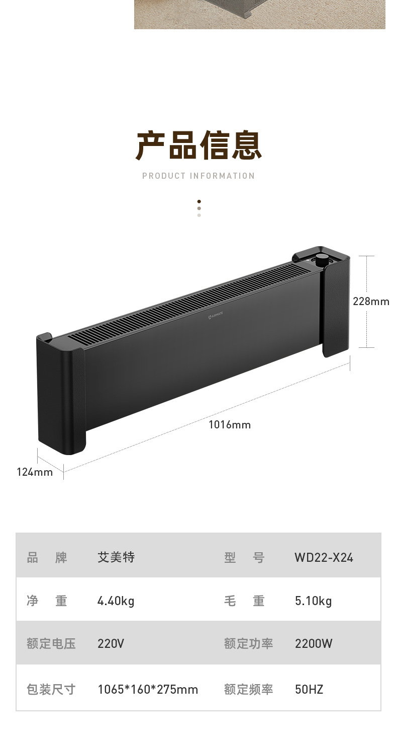 艾美特 踢脚线取暖器 移动地暖 全屋取暖 图17