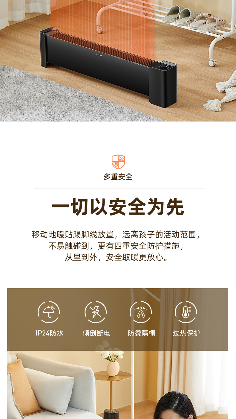 艾美特 踢脚线取暖器 移动地暖 全屋取暖 图13