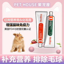 RedDog red dog nutrition cream cat dog trace elements to enhance immunity puppies cat hair cream 120g