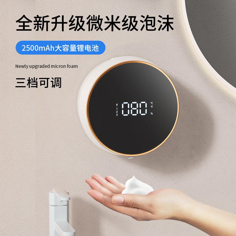 Automatic induction liquid soap machine free of punching wall-mounted automatic foam charging bacteriostatic soap liquid for household intelligence