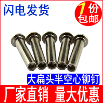 GB873 Iron nickel-plated hollow flat round head rivets Large flat head semi-hollow rivets M5M6M8 cap nails and mao nails