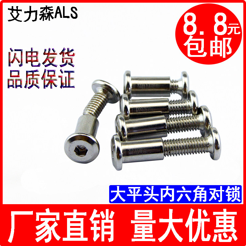 M4M5M6M8 nickel plated large flat head inner socket for lock screw pair of knockdown clamp nut furniture