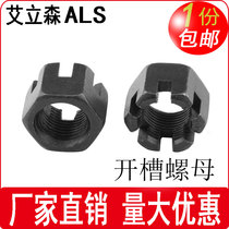 GB58 slim tooth band slot screw cap hexagonal slotted nut slot type hexagonal nut M8M10M12M16M20M24M30