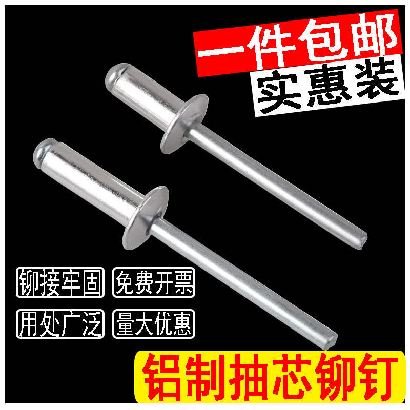 Draw Core Rivet Pull Rivet Aluminum Rivet Flat Round Head Cramping Rivet 5mm-5mm NAIL PULL NAIL M2 M2 4M3 2M4M6-Taobao