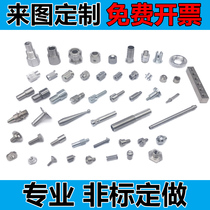 Non-standard screws set to do stainless steel fittings for processing copper pieces machined customised Alien nut screws 5 gold pieces