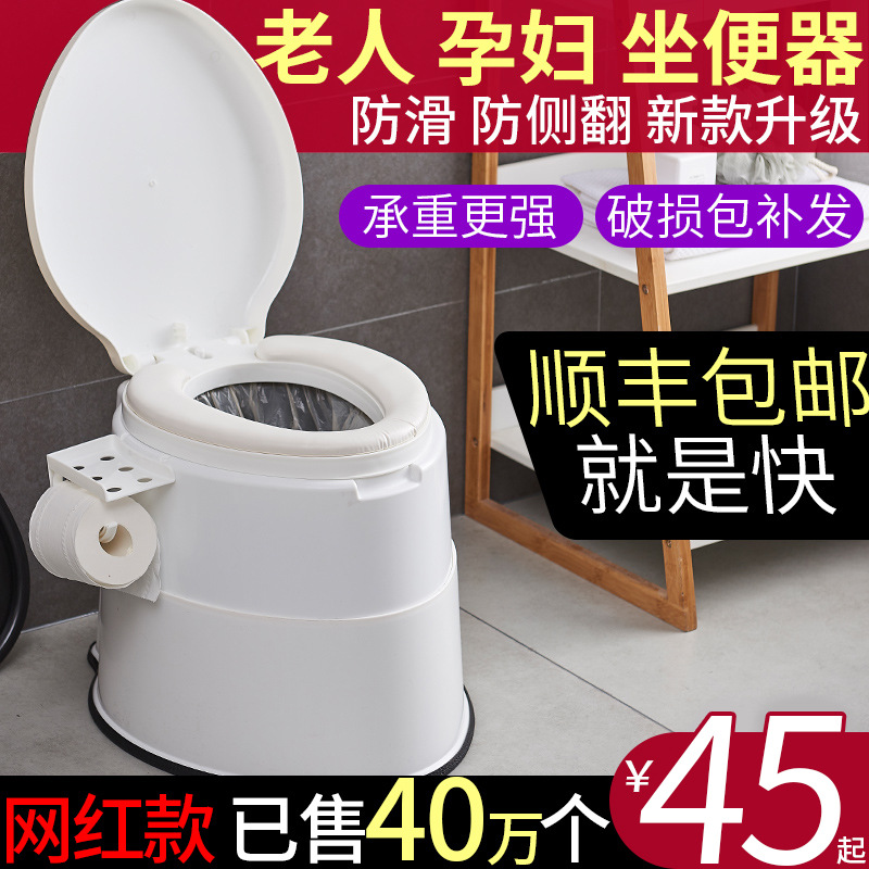 Mobile toilet pregnant woman sitting toilet household portable spittoon adult urine pelvic pot chair