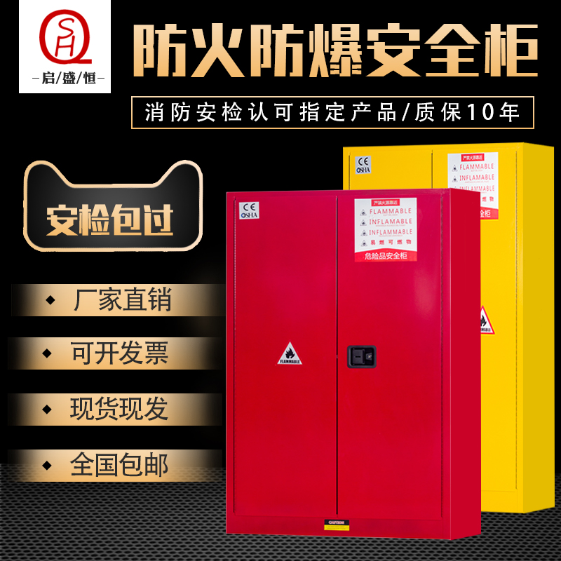 Industrial explosion-proof cabinet Chemical safety cabinet Flammable and explosive liquid storage cabinet Fire explosion-proof cabinet 12 45 gallons