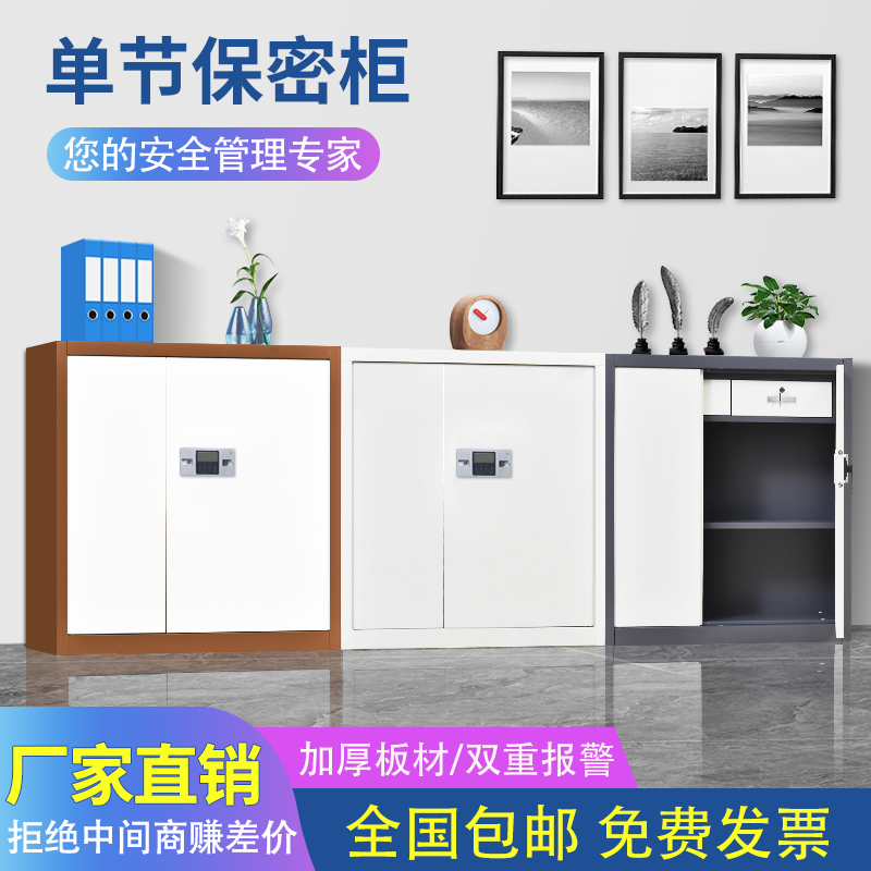 Fingerprint Electronic Security Cabinet Steel Password File Cabinet Smart Lock File Cabinet Low Cabinet Confidential Information Cabinet Office Cabinet