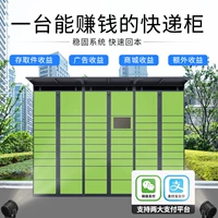 启盛恒 Smart Community Honeycomb Express Cabinet Cloud Cabinet Package Stare Stare Cabinet WeChat Express Cabinet