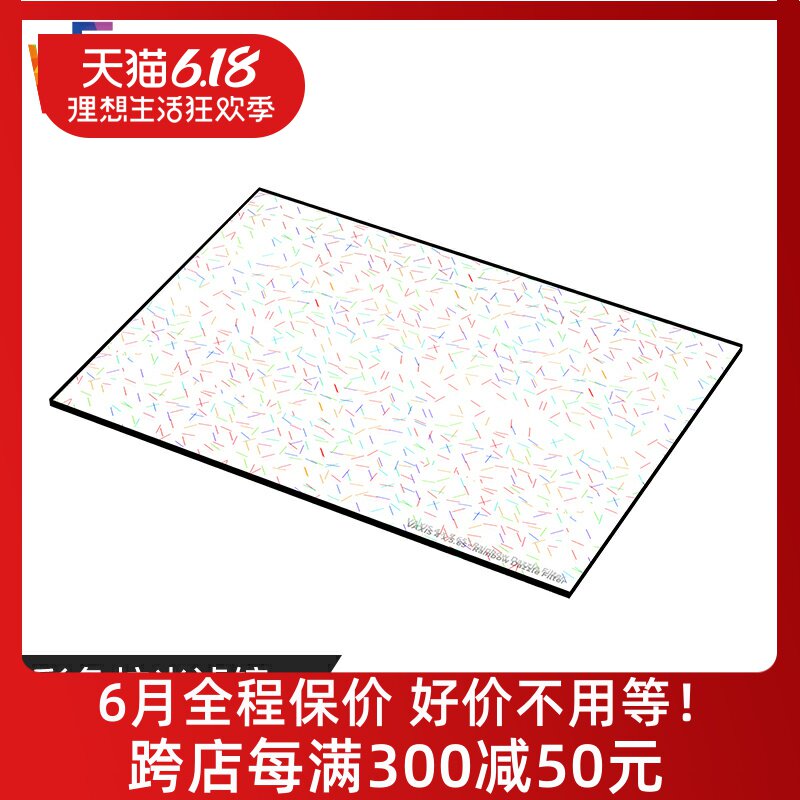 Vegu VFX 4 x 5 65 Film lenses Special Effects filter Colour Glare Lenses