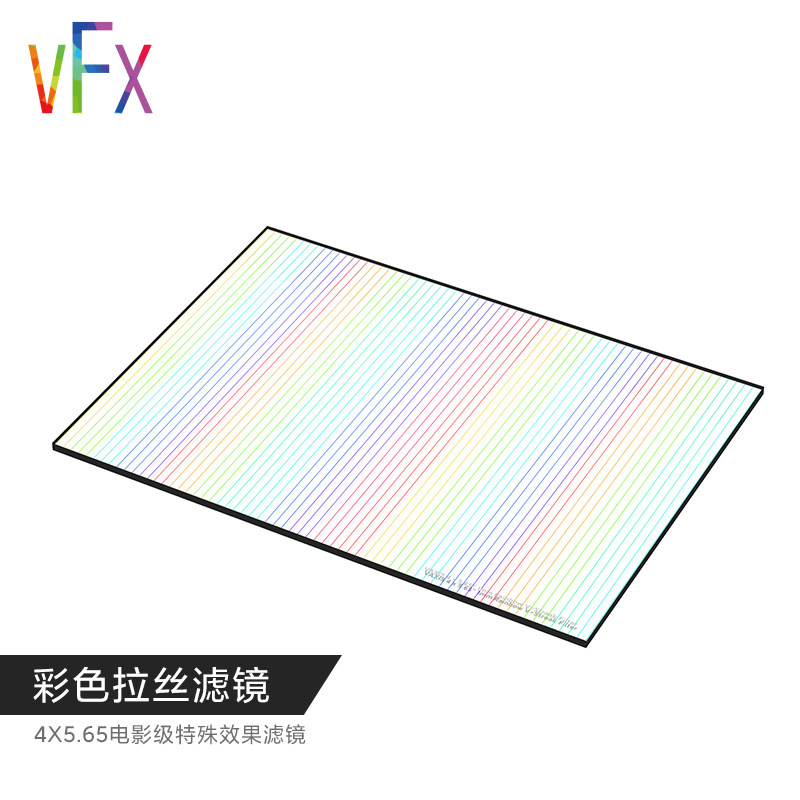 Weigu VFX new product 4*5 65 special effect filter Rainbow drawing mirror 1 2 3mm