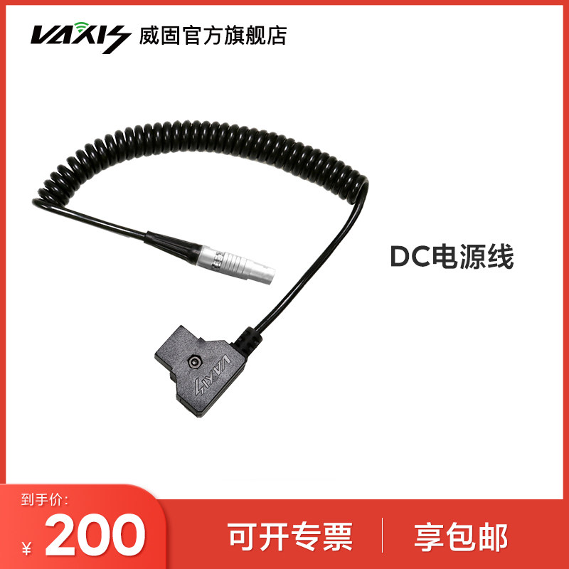 Vigu figure transmission DC power cord 2-pin 4-pin Reimer to B-type port D-TAP head power supply line 12V V-port battery