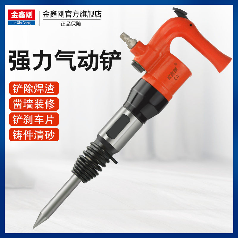 Jinxingang air shovel strong C4 C6 wind shovel brake pad rivet concrete pneumatic shovel wind pick air pick tool