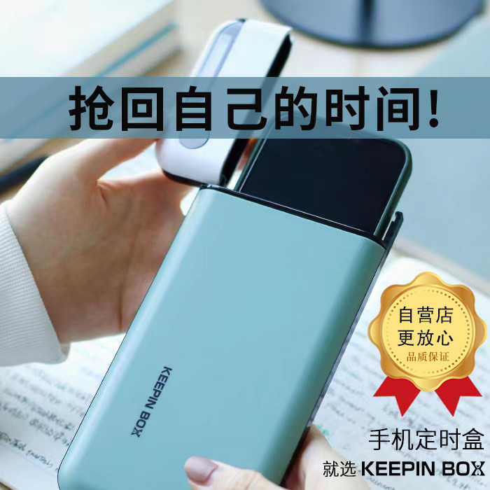 keepinbox self-discipline theiner (Song Yaxuan Tongan) mobile phone lock Self-lock mobile phone prison lock phone-Taobao