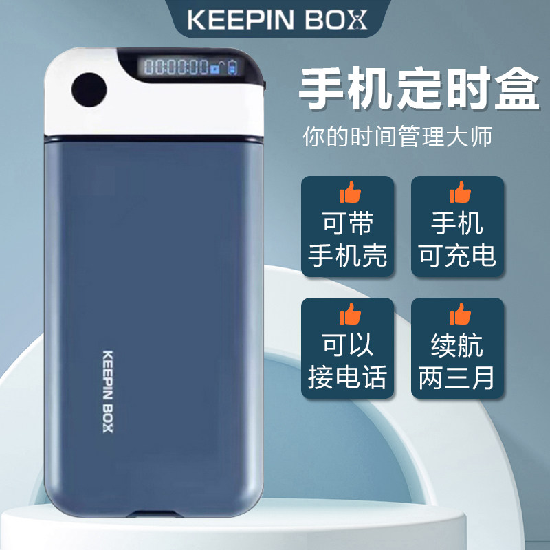 【本格的キープインボックス2.0】自己規律ロック付き電話ロックボックス、インターネット依存症治療のための時間制限付き電話監獄
