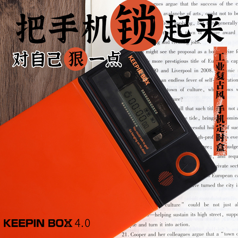【純正keepinbox4.0】携帯電話ロック自己規律アーティファクト携帯電話タイマーロック携帯電話ロックボックス携帯電話をロックする