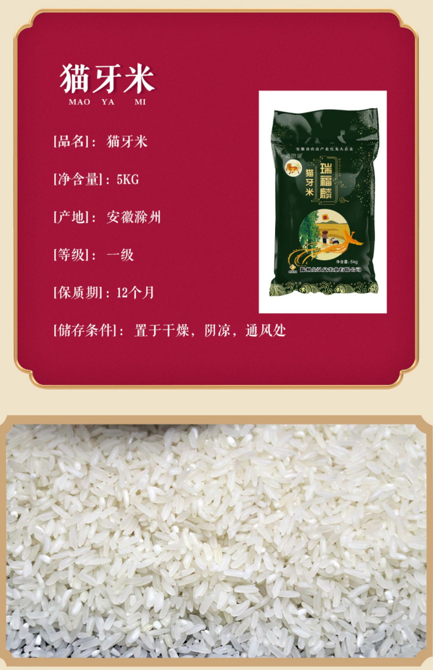 瑞福麟大米长粒香米珍珠胚芽米5kg