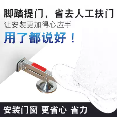 Foot stepping on door lifter quick wooden door installation door lifting aid installation assistant lifting tool loading door and window artifact