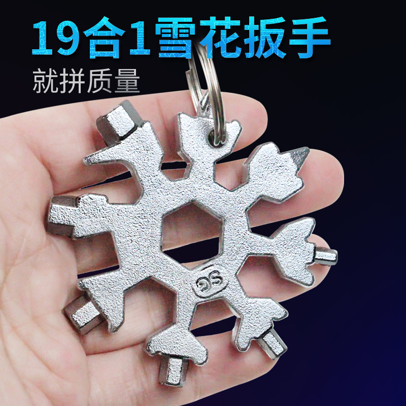 Xityuan's multi-functional snowflake wrench multi-use inner hexagon high carbon steel universal portable snowflake handtools