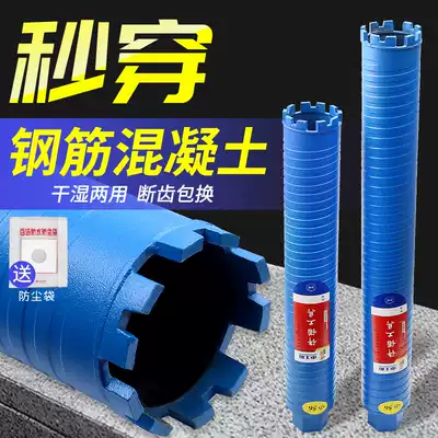 Threaded dry hole opener 63 air conditioning drilling machine without water drilling reinforced concrete wall drill bit dry and wet