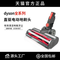 Adapted Dyson vacuum cleaner accessories suction head V7 V8 V6 V11 V11 V10 Direct drive soft suede roller ground brush