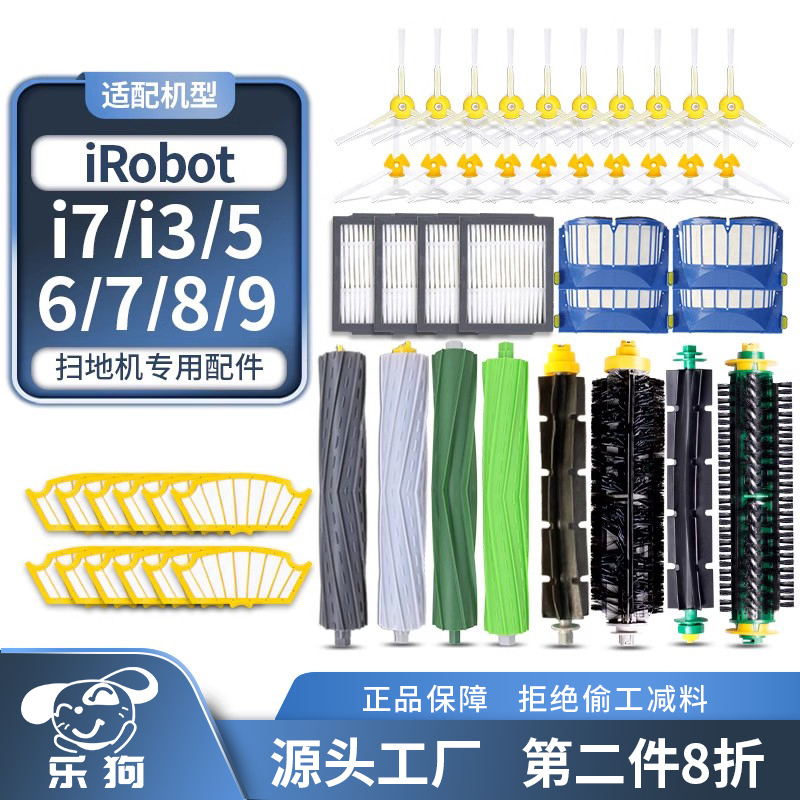 Suitable for Irobot Vacuum Cleaner Accessories I7/I3 Filter 5/6/7/8/9 Series Hepa Side Brush Roller Brush Dust Bag