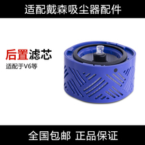 Adapted to Dyson Dyson handheld wireless vacuum cleaner accessories DC62 74 V6 rear Haipa filter filter