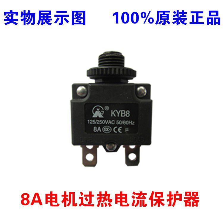 Boutique air compressor accessories Single-phase motor current Thermal overload overcurrent external protector Switch reset insurance