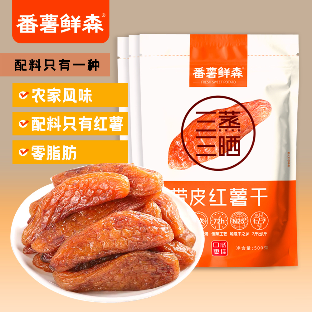 Tomato Fresh son with Piesian fries Dried Farmhouse Flavor Farma Sweet Potato Dried Original Taste With Peel Small Sweet Potato Melon