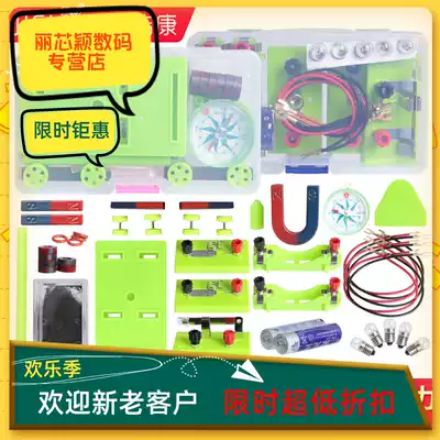 Primary school student second grade science experiment magnet set Magnetic maglev experiment ferromagnetic car simple circuit closed experiment box Series and parallel physical and electrical small bulb experimental equipment