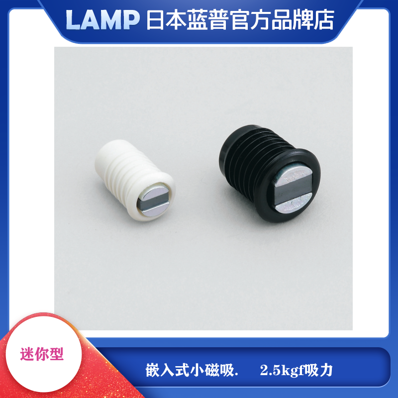 Lamp Lamp Embedded Small Magnetic Suction Industrial Equipment Door Magnetic Suction Door Touch Card Type Touch Bead Buckle Overall Cabinet MC-IS