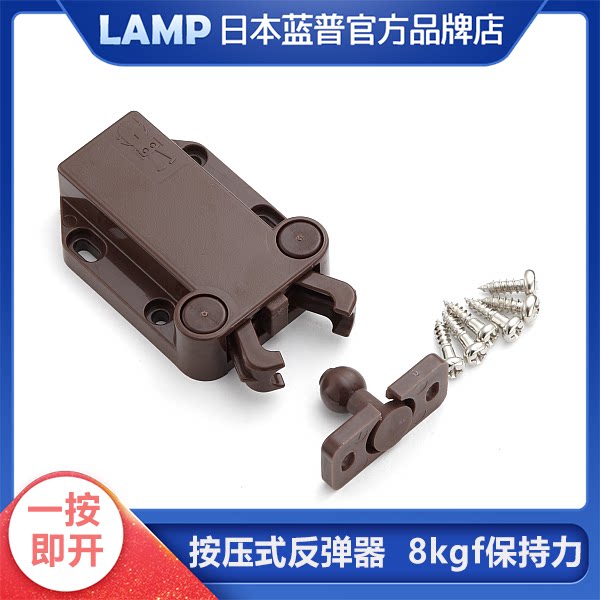 Japan LAMP wardrobe integral cupboard press-type self-projectile bumper-free handle door touch rebound device self-lock MC-37F