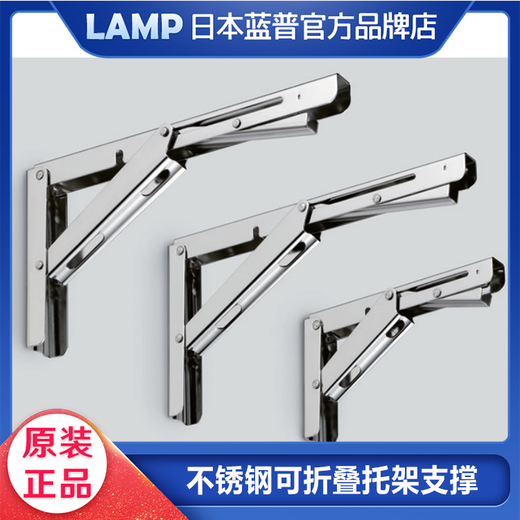 Japan's LAMP imports folding bracket RV sheet support tripod shelf partition EB-303 EP