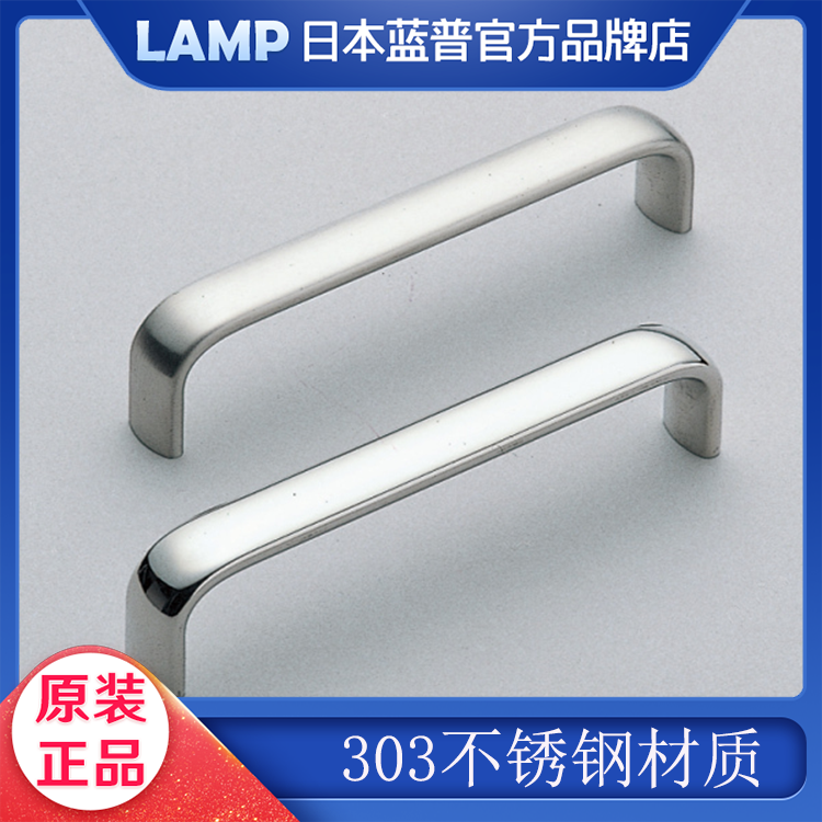 JAPAN LAMP BLUE PUP 303 STAINLESS STEEL HANDLE DRAWER WHOLE CABINET INDUSTRIAL EQUIPMENT SPECIAL WIRE DRAWING HANDLING HANDLE DL