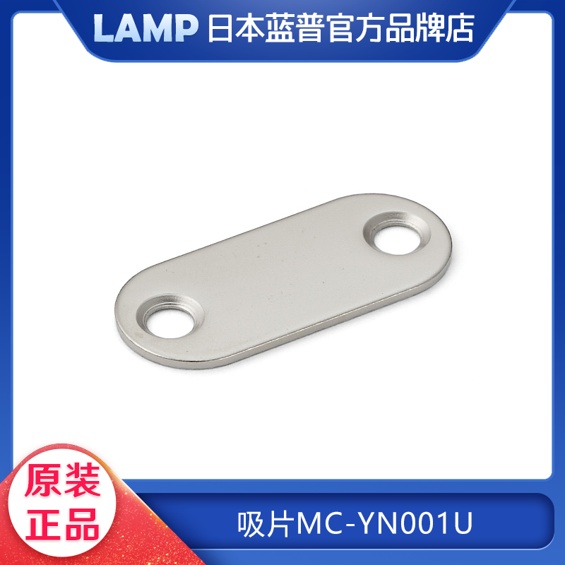 Japan llamp thin door suction glass cabinet Wardrobe Sliding Door Magnetic suction paired with suction sheet MC-YN001U