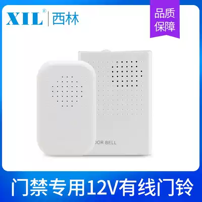 XIL access doorbell wired 12v Ding Dong doorbell screaming device electronic high-definition household doorbell Horn