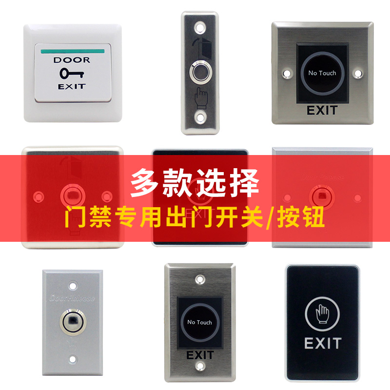 XIL Xilin access control switch panel exit button 86 type concealed stainless steel self-reset surface normally open normally closed