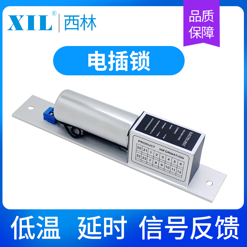 XIL Electric Mortise Lock Access Lock Concealed embedded low temperature timelapse 12V iron door wooden door glass door electrically controlled door lock